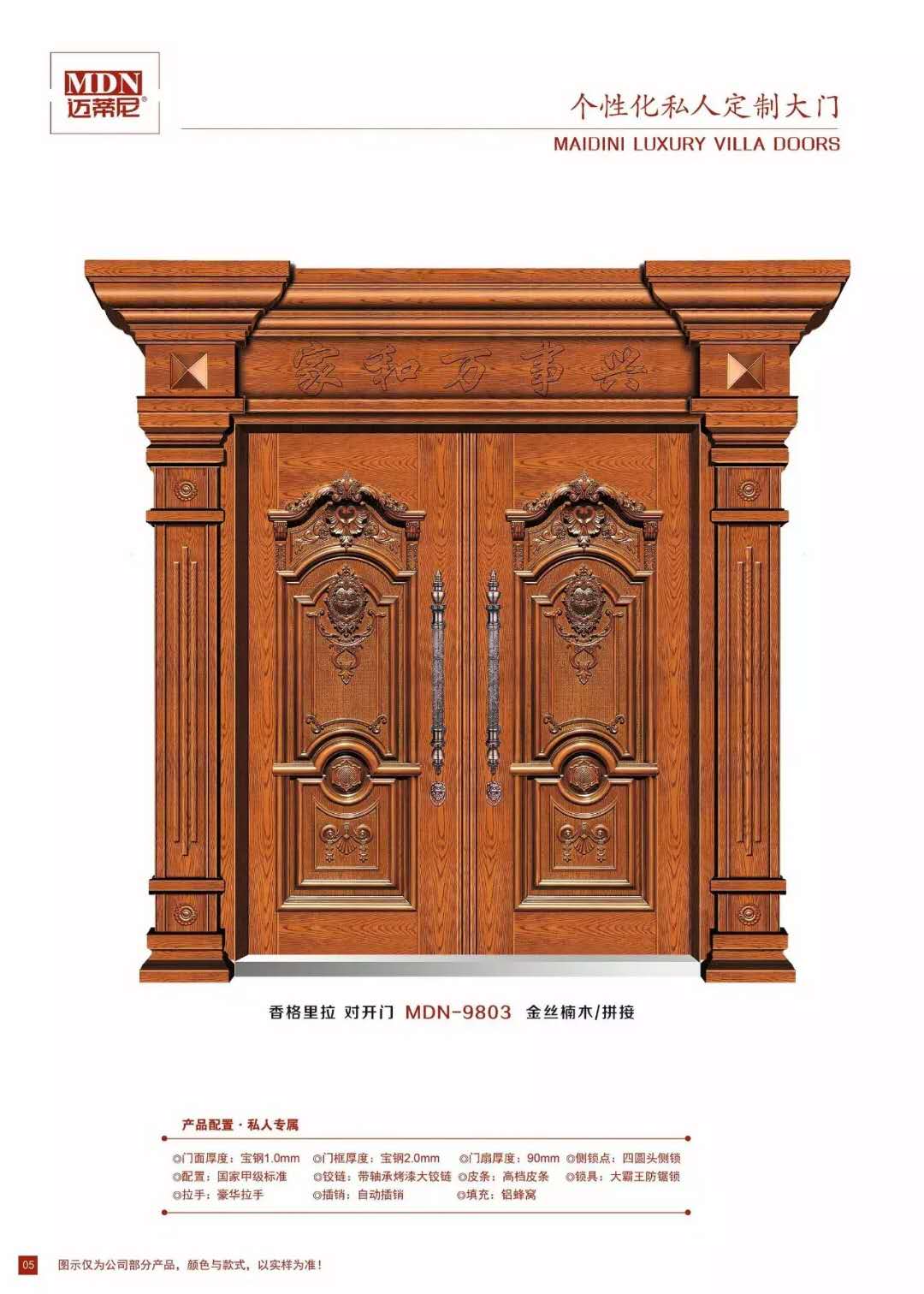 子母防盗门非标门甲级防盗门农村别墅大门进户子母门带亮窗入户门(图31)