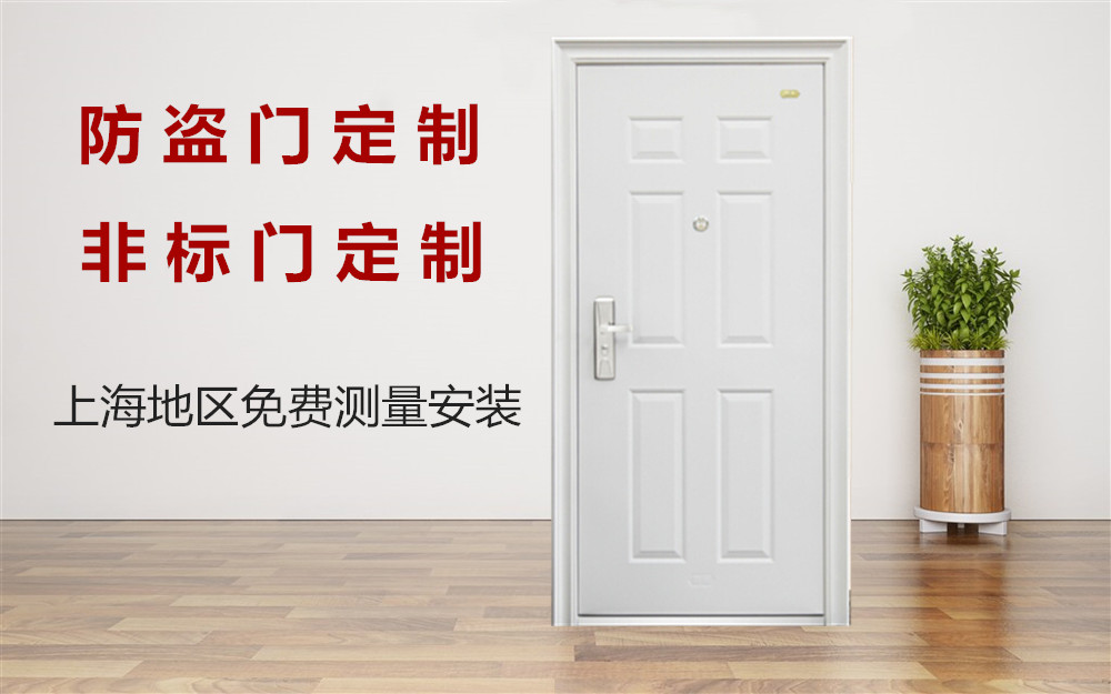 钢质防盗门上海地区非标定制门定制防盗门学校门工程门进户门定制(图1)