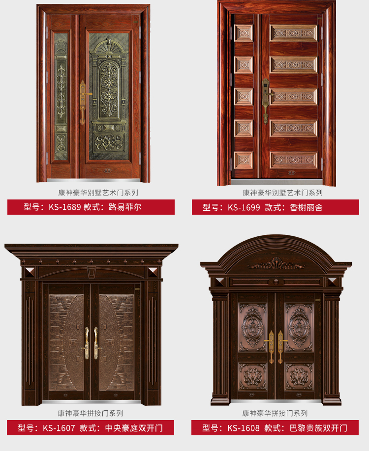 康神别墅大门非标门进户门不锈钢门锌合金甲级门大门防盗门仿铜门(图12)