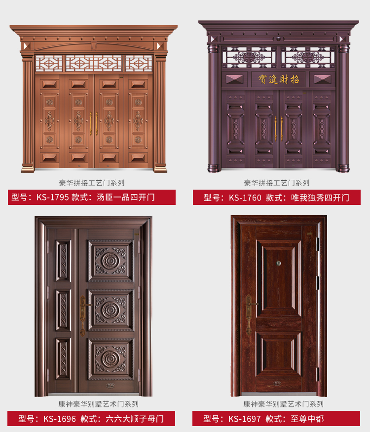 康神别墅大门非标门进户门不锈钢门锌合金甲级门大门防盗门仿铜门(图11)