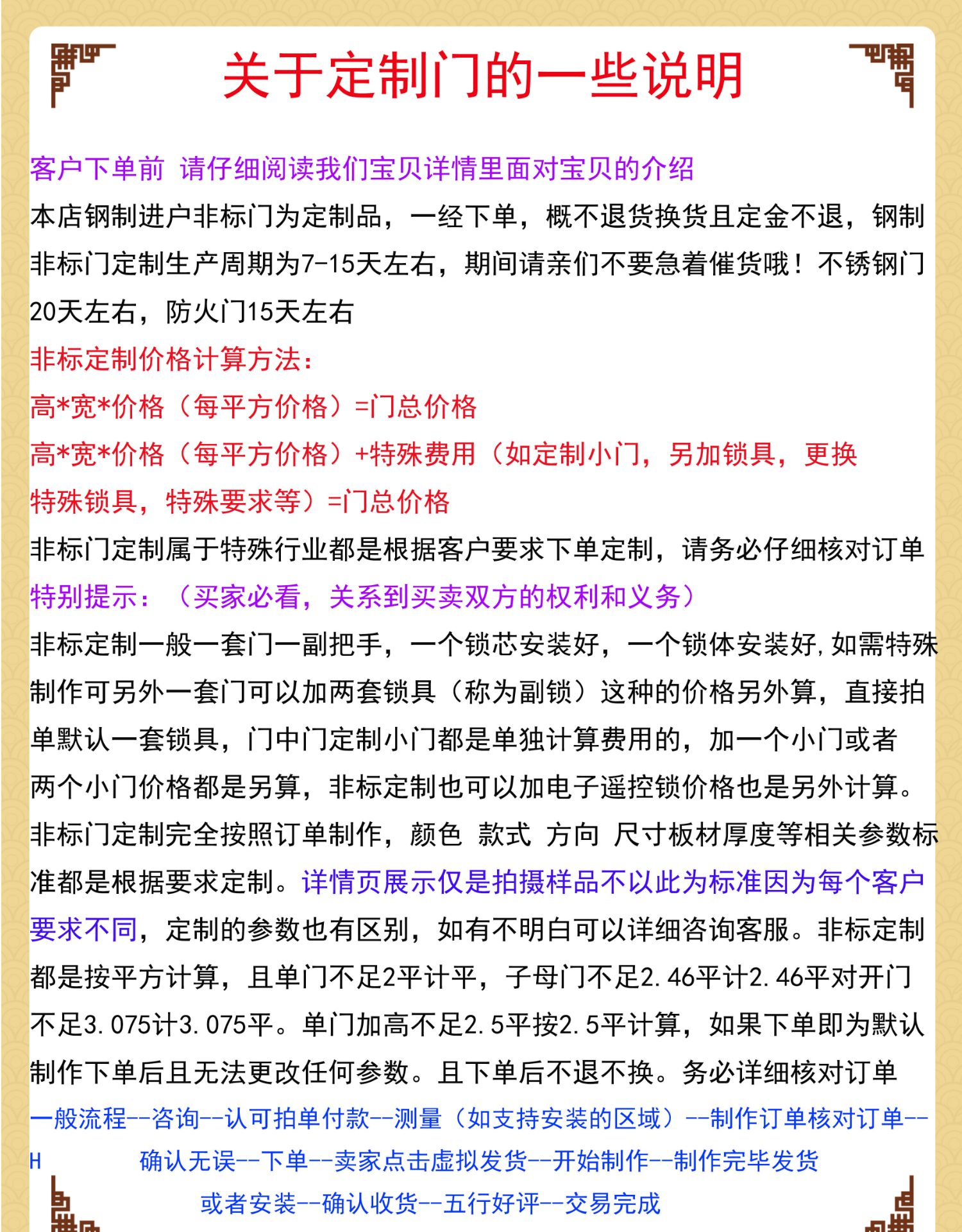 广西非标门入户门防盗门加高学校门安全子母门门户门进户门大门户(图24)