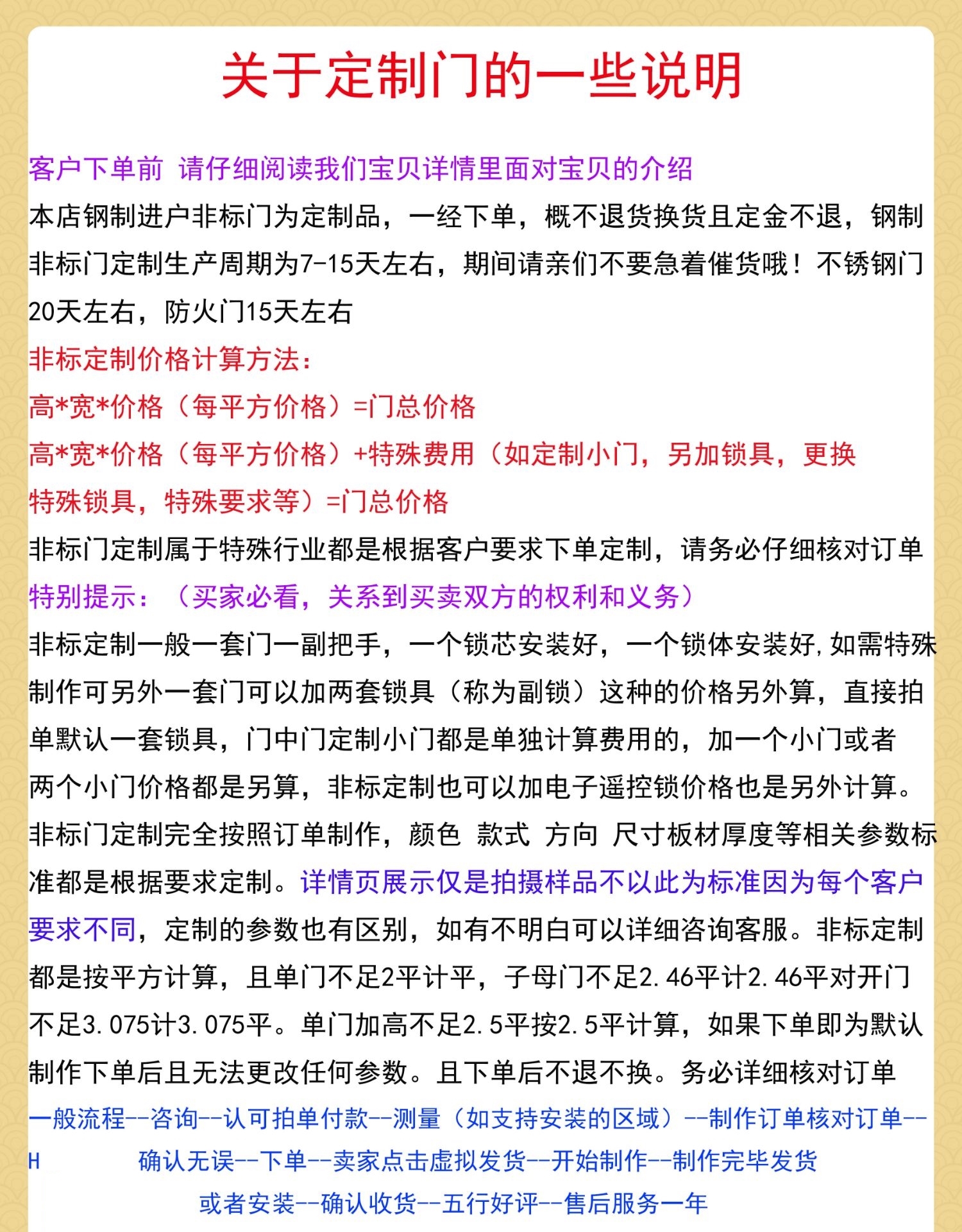 门楼门防盗门楼宇入户门门门门车库单元宇门门304进户大门门学校(图17)