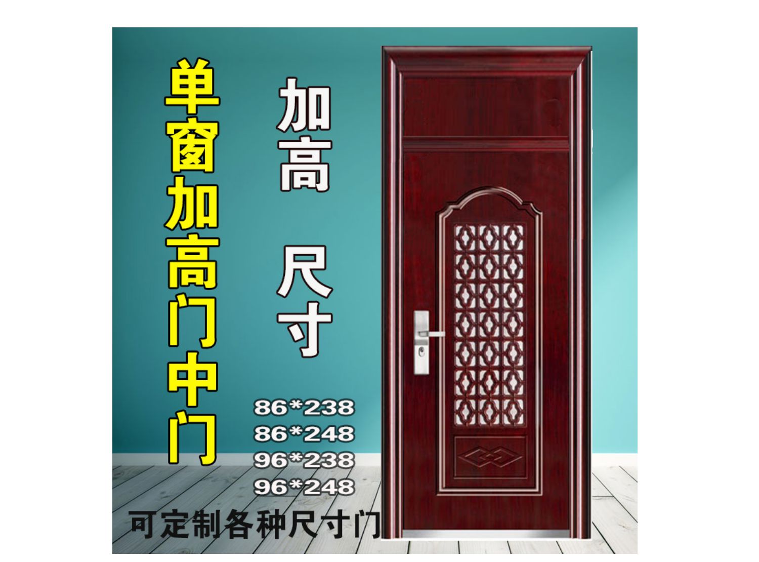 辽宁非标门入户门防盗门加高学校门安全子母门门户门进户门大门户(图18)