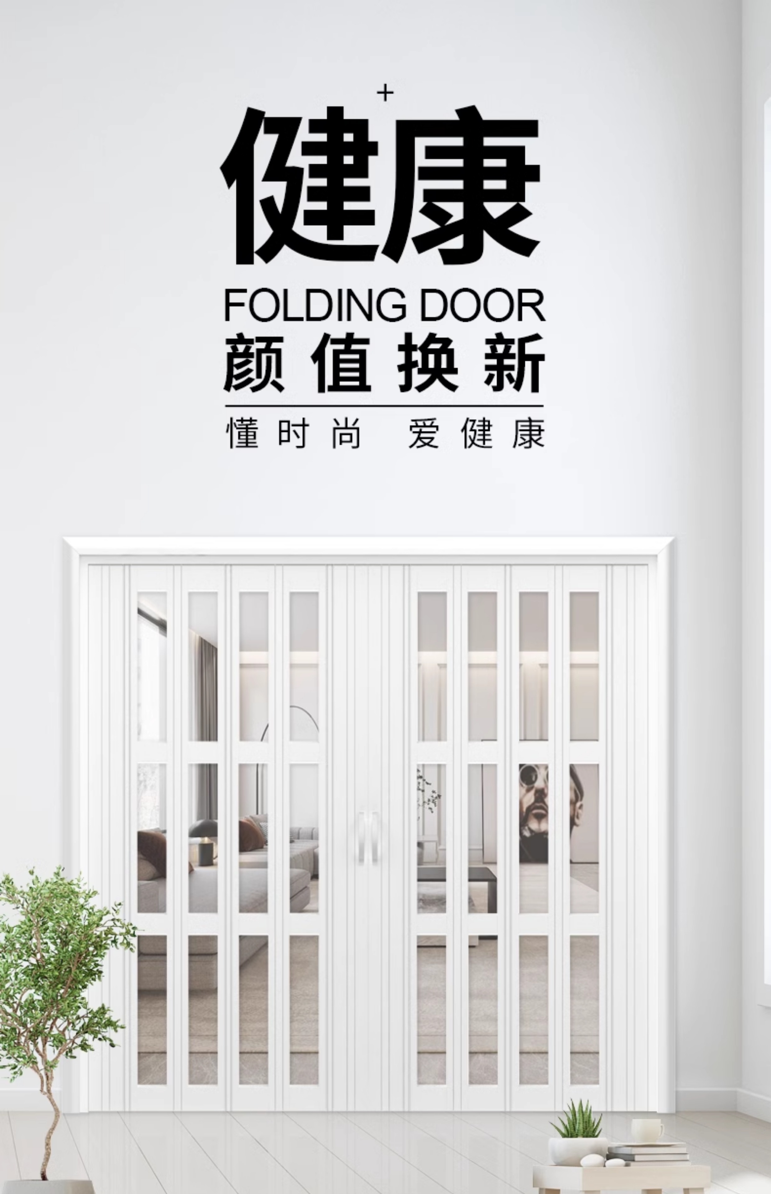 PVC折叠门隔断门厨房门家用无下轨卫生间厕所阳台隐形简易推拉门(图8)