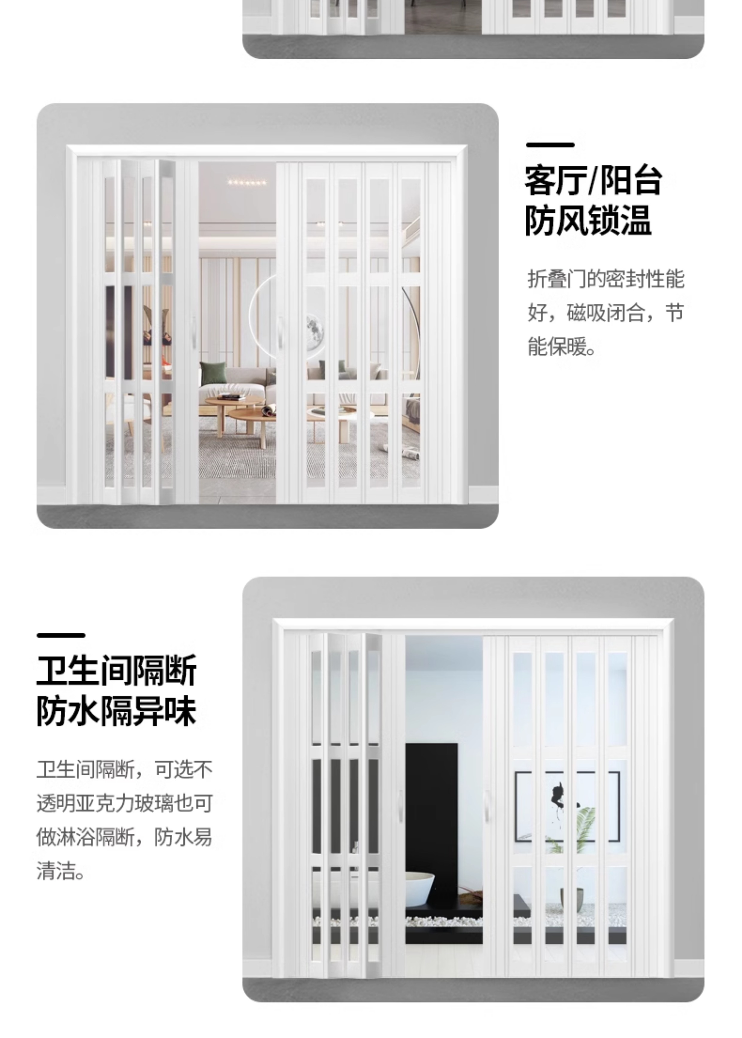 PVC折叠门隔断门厨房门家用无下轨卫生间厕所阳台隐形简易推拉门(图19)