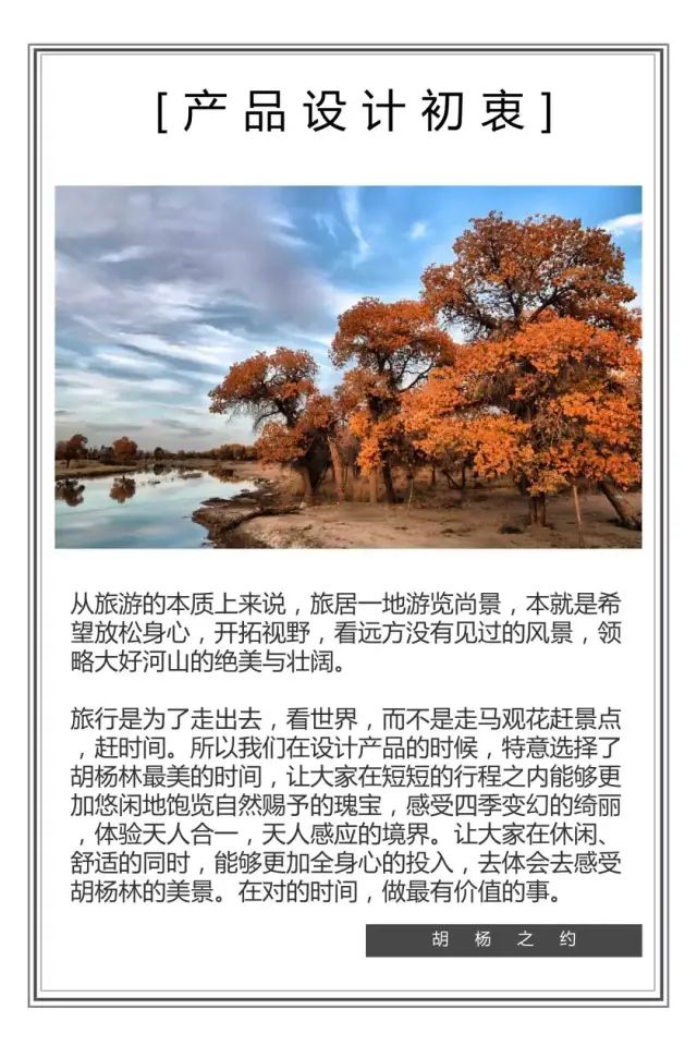 西北胡杨林大自然风景_西北胡杨林旅游专列_大西北胡杨林