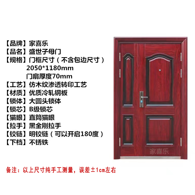 M7公分子母门对开门进户门防盗门工程门特价门钢制门家用自建房门(图7)