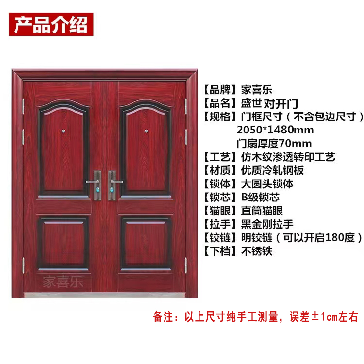 M7公分子母门对开门进户门防盗门工程门特价门钢制门家用自建房门(图6)