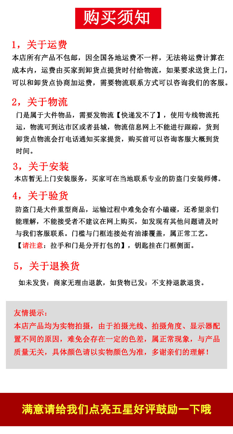 M7公分子母门对开门进户门防盗门工程门特价门钢制门家用自建房门(图22)