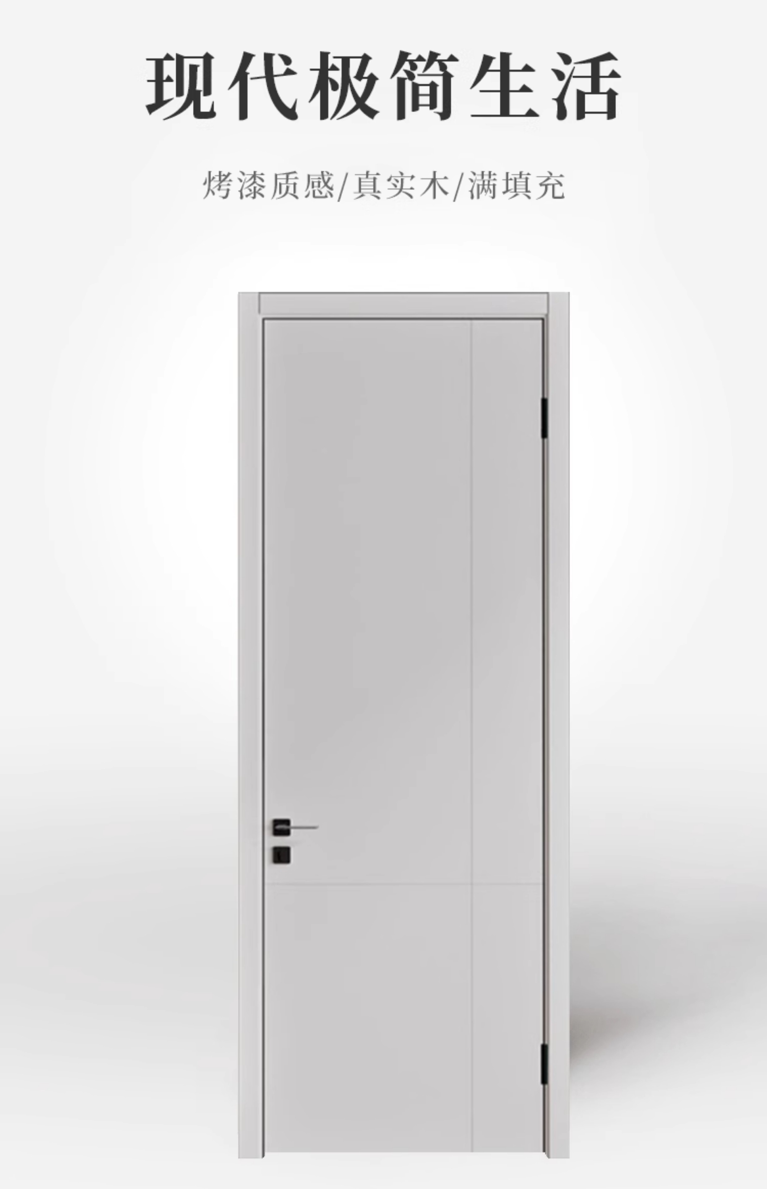 杭州木门实木复合烤漆门室内门免漆门法式扣线门实木多层隐形门(图1)