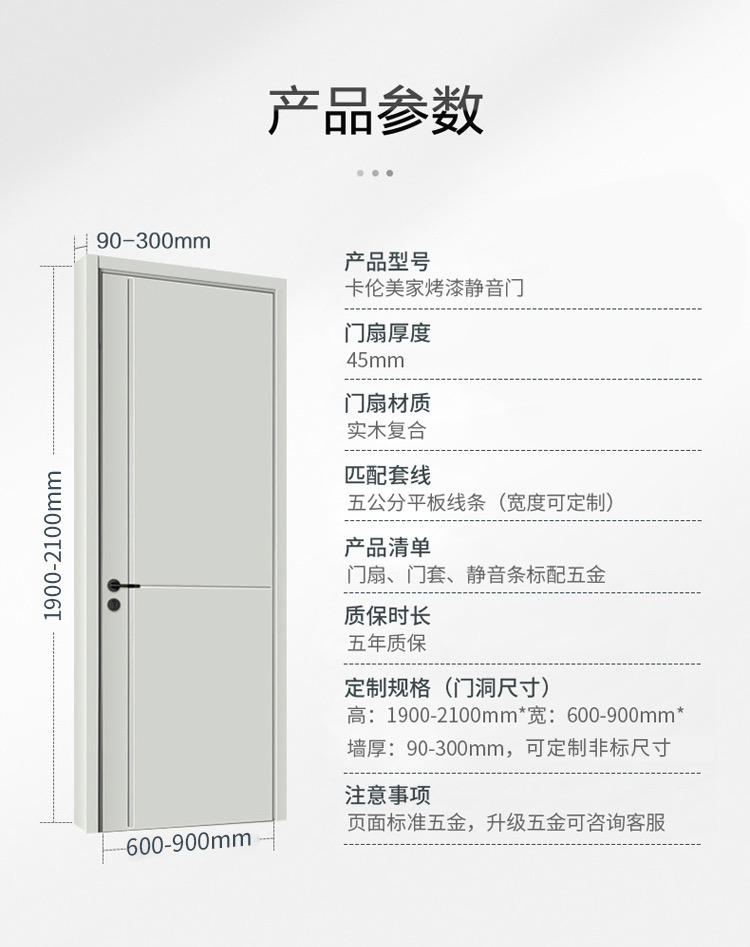 杭州木门实木复合烤漆门室内门免漆门法式扣线门实木多层隐形门(图4)