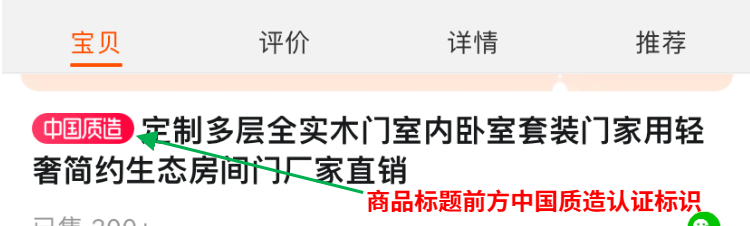 定制多层全实木门室内卧室套装门家用轻奢简约碳晶房间门厂家直销(图4)