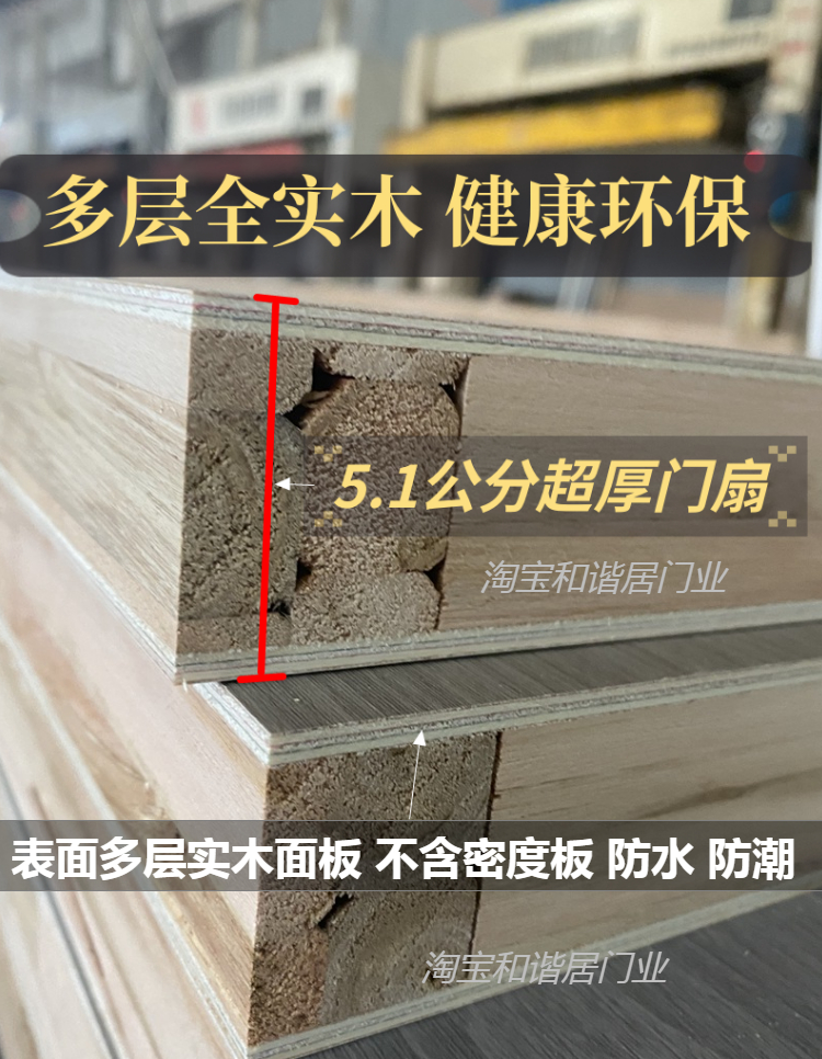 定制多层全实木门室内卧室套装门家用轻奢简约碳晶房间门厂家直销(图8)