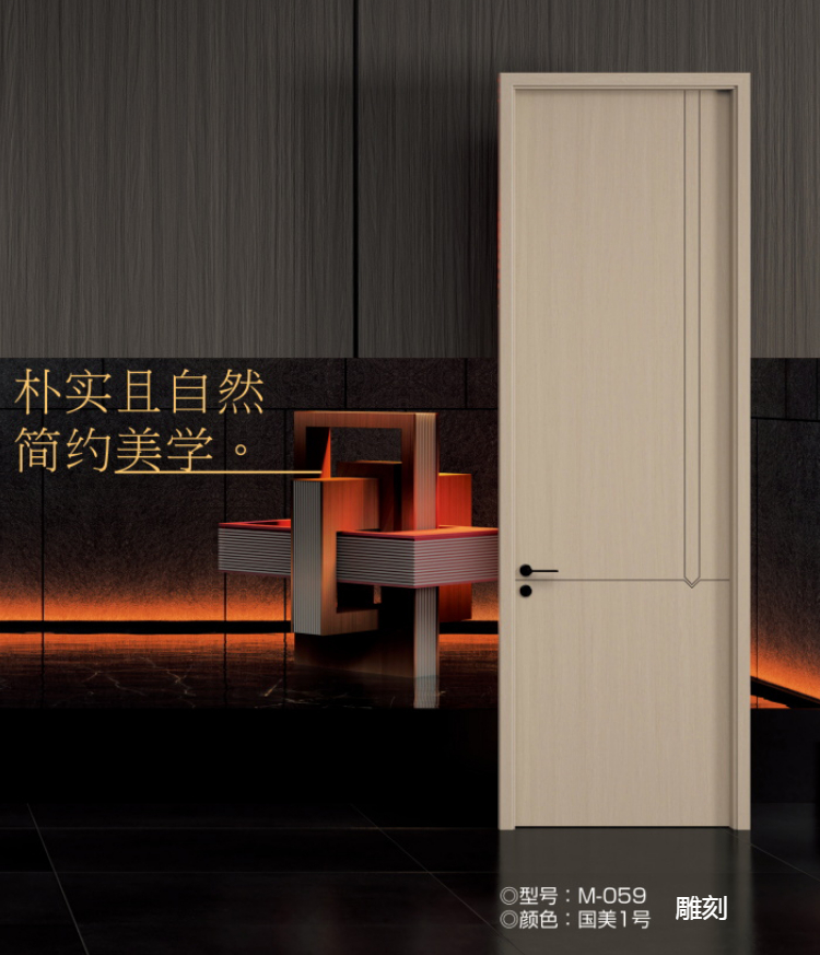 定制多层全实木门室内卧室套装门家用轻奢简约碳晶房间门厂家直销(图24)