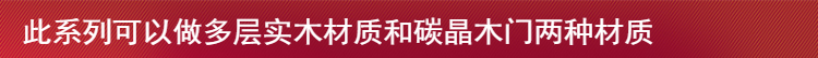 定制多层全实木门室内卧室套装门家用轻奢简约碳晶房间门厂家直销(图31)