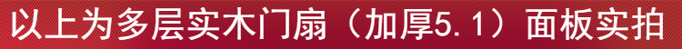 定制多层全实木门室内卧室套装门家用轻奢简约碳晶房间门厂家直销(图34)