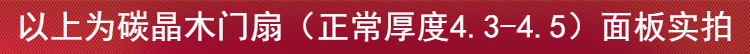 定制多层全实木门室内卧室套装门家用轻奢简约碳晶房间门厂家直销(图36)