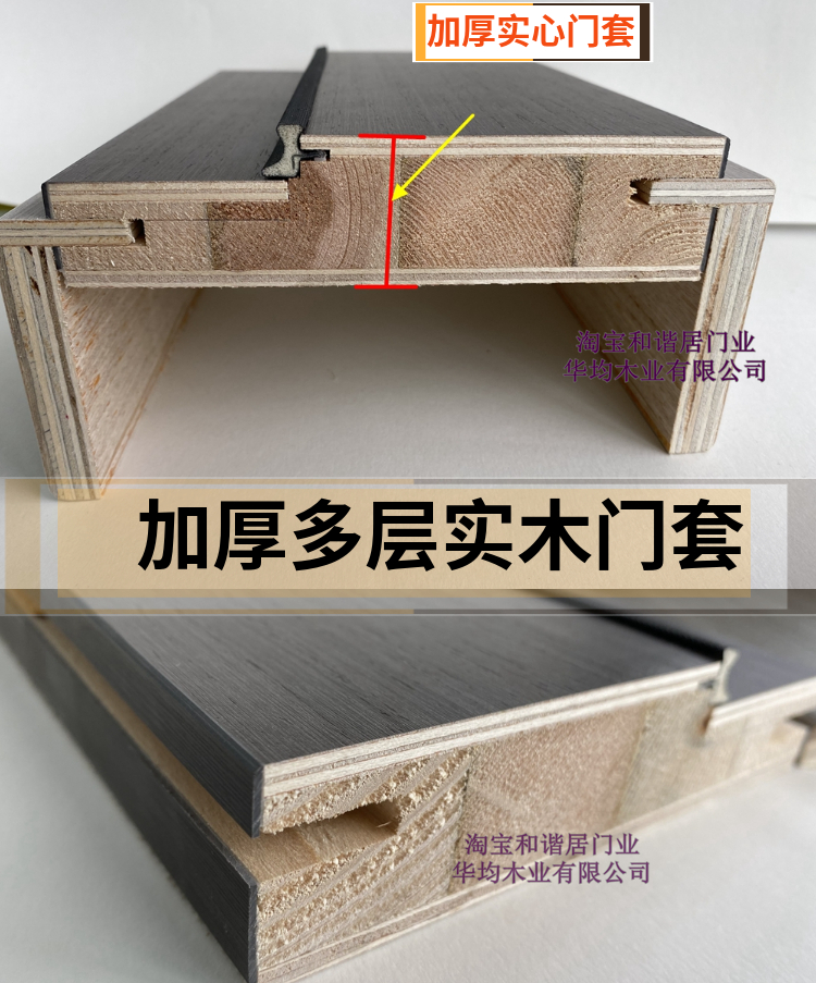 定制多层全实木门室内卧室套装门家用轻奢简约碳晶房间门厂家直销(图41)