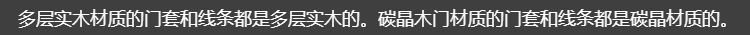 定制多层全实木门室内卧室套装门家用轻奢简约碳晶房间门厂家直销(图46)