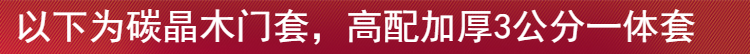 定制多层全实木门室内卧室套装门家用轻奢简约碳晶房间门厂家直销(图44)
