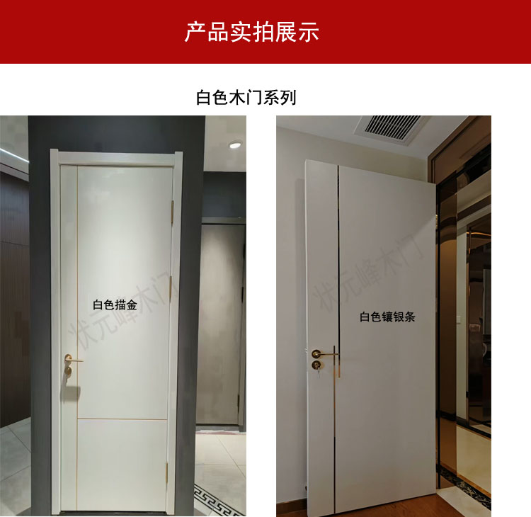 浙江金华永康木门厂家定制室内 房门 卧室门 无漆木门 多层实木门(图5)