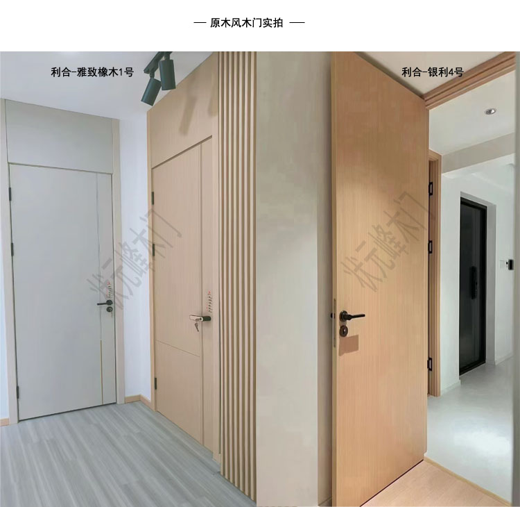浙江金华永康木门厂家定制室内 房门 卧室门 无漆木门 多层实木门(图10)