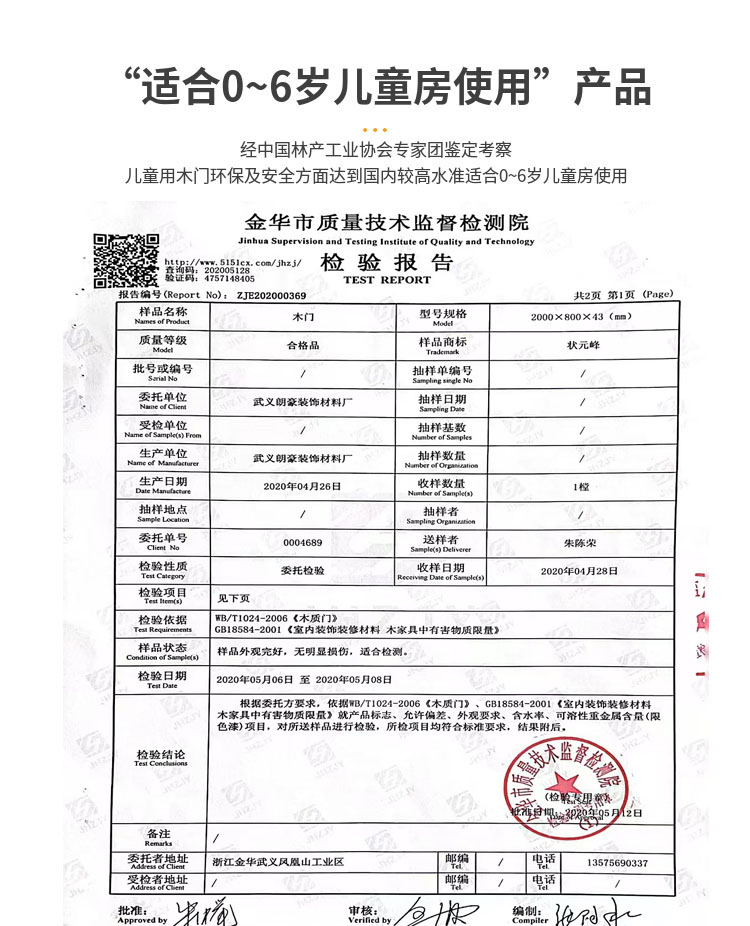 浙江金华永康木门厂家定制室内 房门 卧室门 无漆木门 多层实木门(图14)