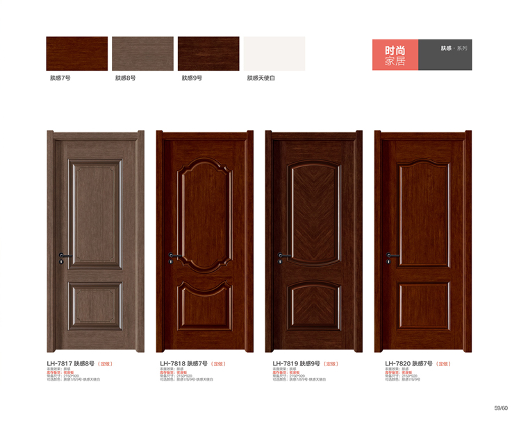 浙江金华永康木门厂家定制室内 房门 卧室门 无漆木门 多层实木门(图47)