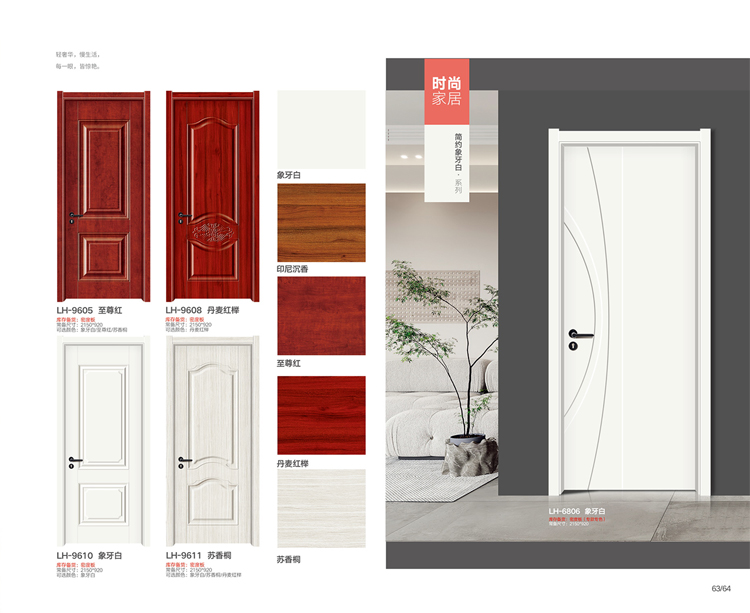 浙江金华永康木门厂家定制室内 房门 卧室门 无漆木门 多层实木门(图51)