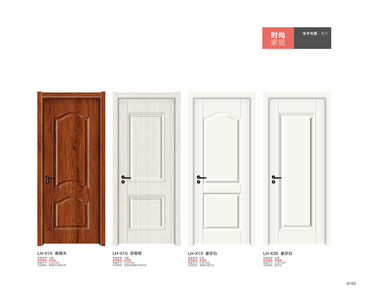 浙江金华永康木门厂家定制室内 房门 卧室门 无漆木门 多层实木门(图49)