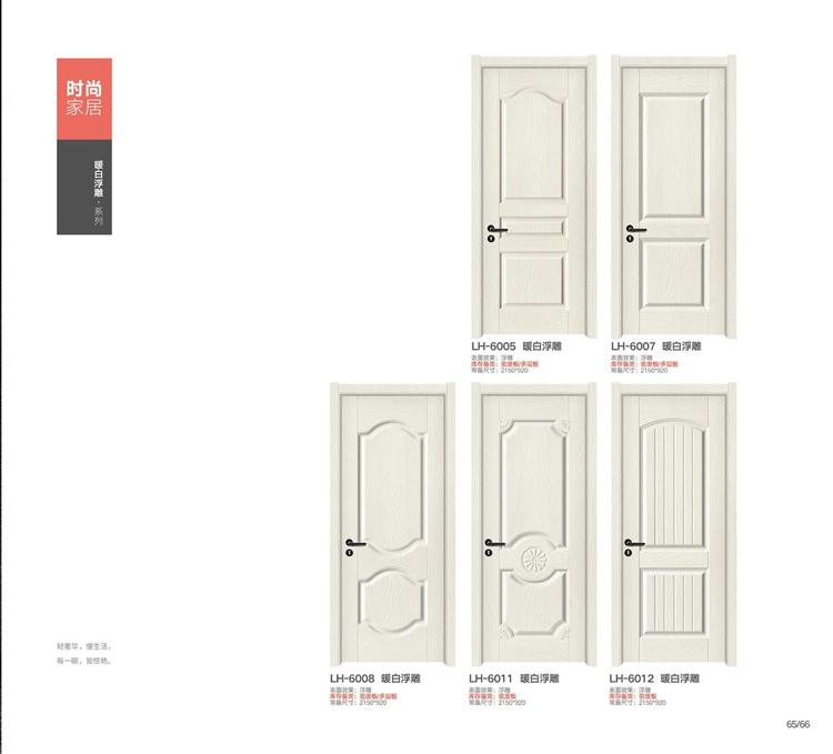 浙江金华永康木门厂家定制室内 房门 卧室门 无漆木门 多层实木门(图53)