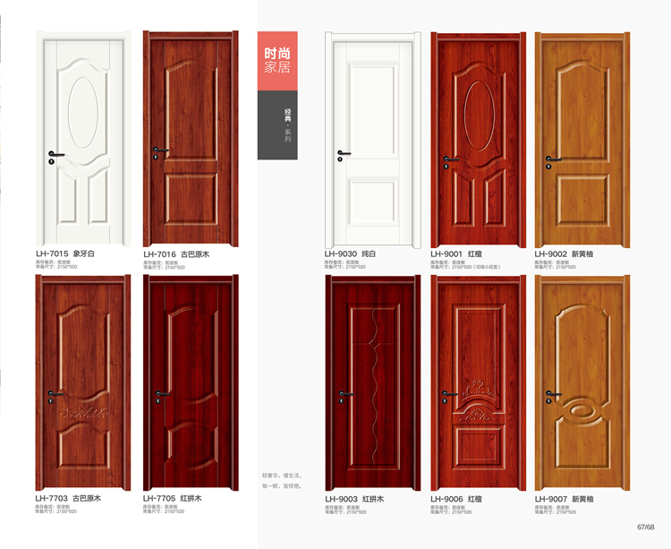 浙江金华永康木门厂家定制室内 房门 卧室门 无漆木门 多层实木门(图55)
