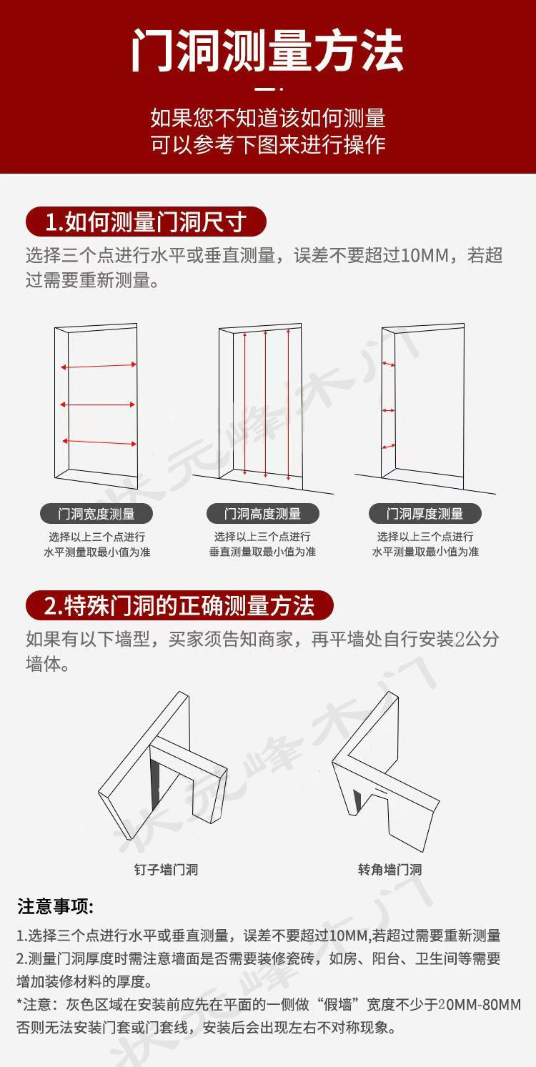 浙江金华永康木门厂家定制室内 房门 卧室门 无漆木门 多层实木门(图59)