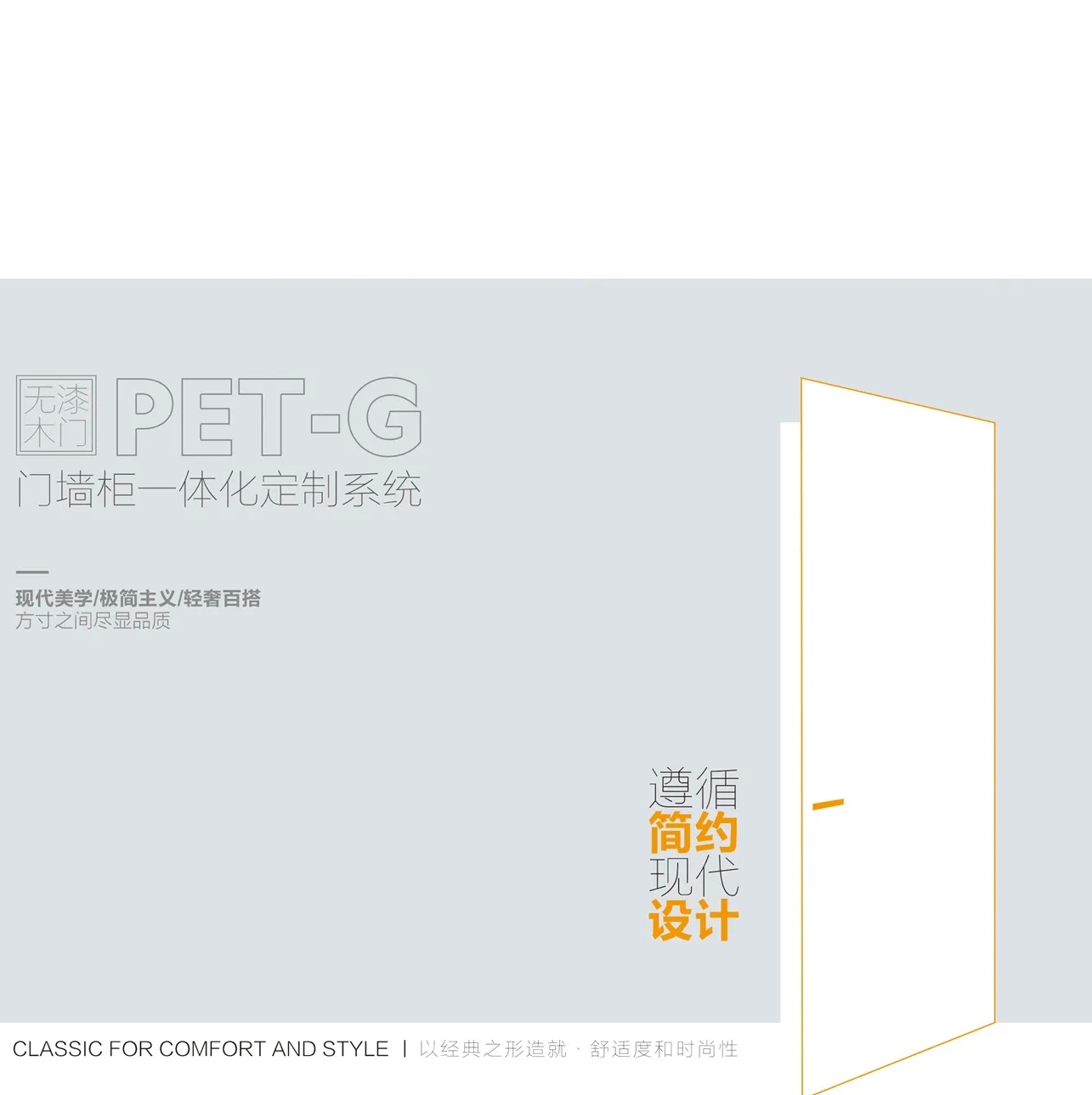 pet高端肤感门准分子木门卧室门室内门全屋定制抗污抗指纹(图5)
