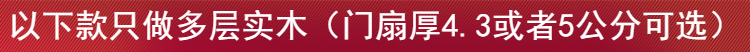 定制多层实木门碳晶门套装门室内门现代简约生态平板卧室门房间门(图41)