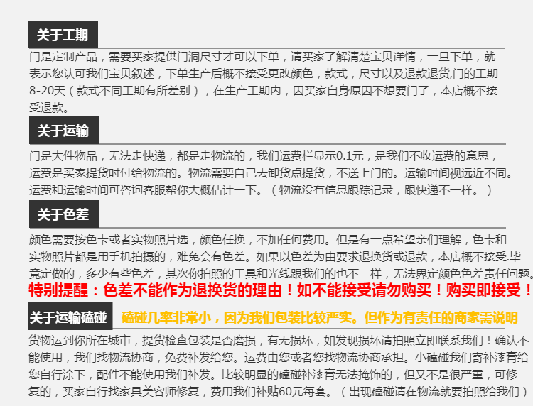 定制多层实木门碳晶门套装门室内门现代简约生态平板卧室门房间门(图66)
