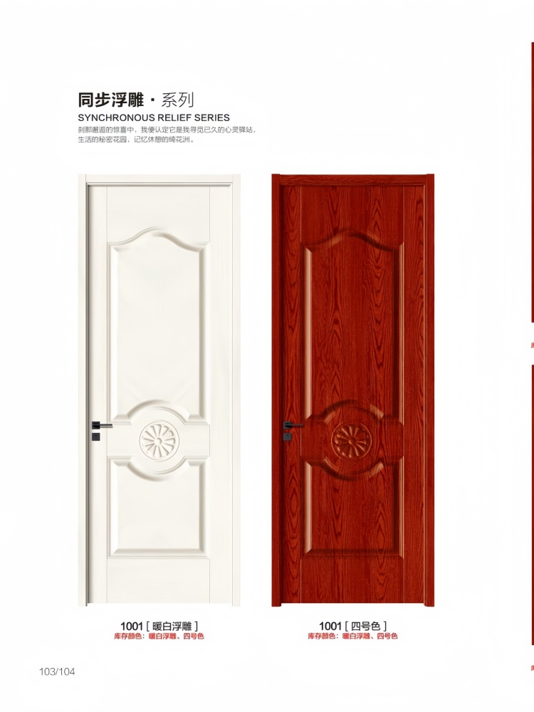 多层实木门定制环保门卧室门室内门套装门复合门房间门现代简约门(图16)