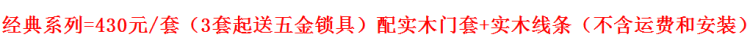 多层实木门定制环保门卧室门室内门套装门复合门房间门现代简约门(图11)