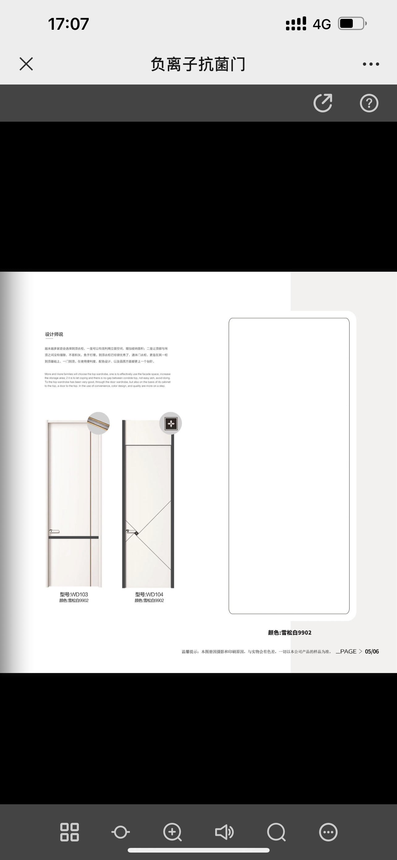 pet高端肤感门准分子木门卧室门室内门全屋定制抗污抗指纹(图11)