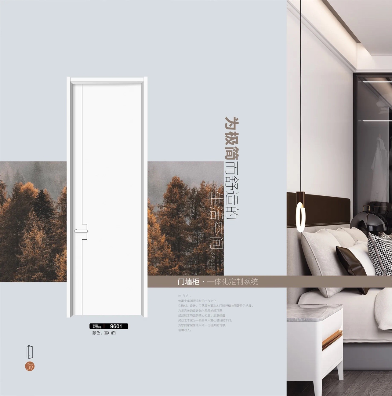 pet高端肤感门准分子木门卧室门室内门全屋定制抗污抗指纹(图15)