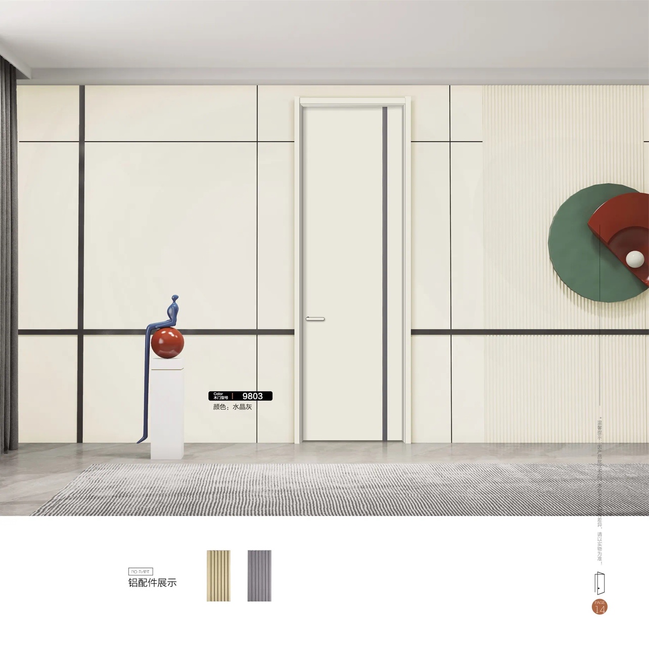 pet高端肤感门准分子木门卧室门室内门全屋定制抗污抗指纹(图16)