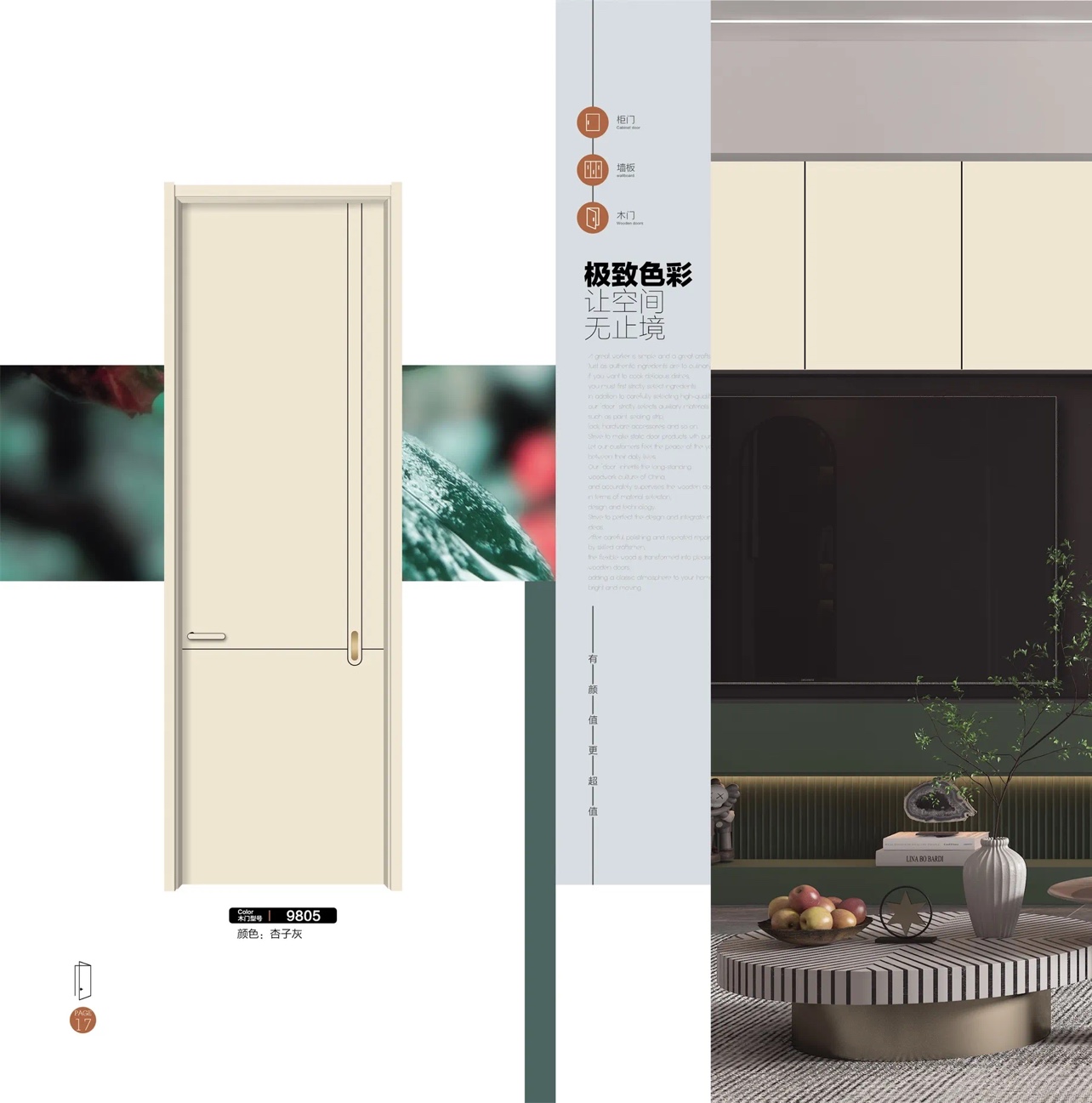 pet高端肤感门准分子木门卧室门室内门全屋定制抗污抗指纹(图17)