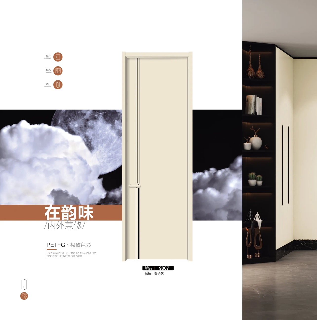 pet高端肤感门准分子木门卧室门室内门全屋定制抗污抗指纹(图19)