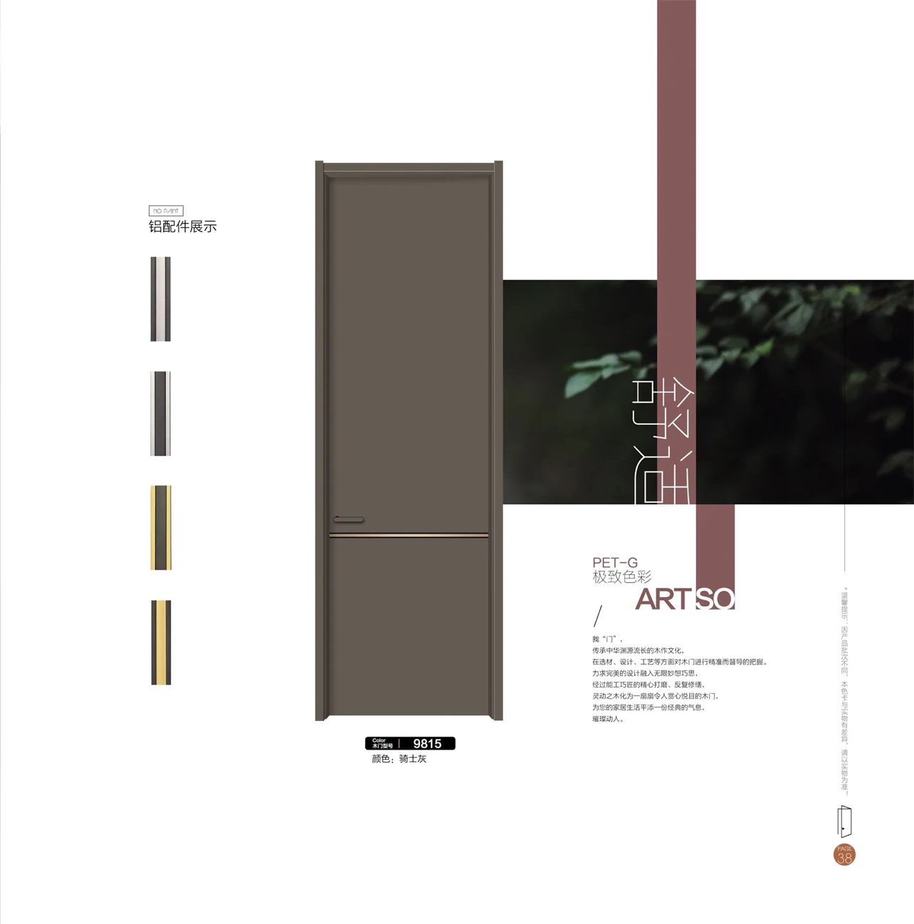 pet高端肤感门准分子木门卧室门室内门全屋定制抗污抗指纹(图29)