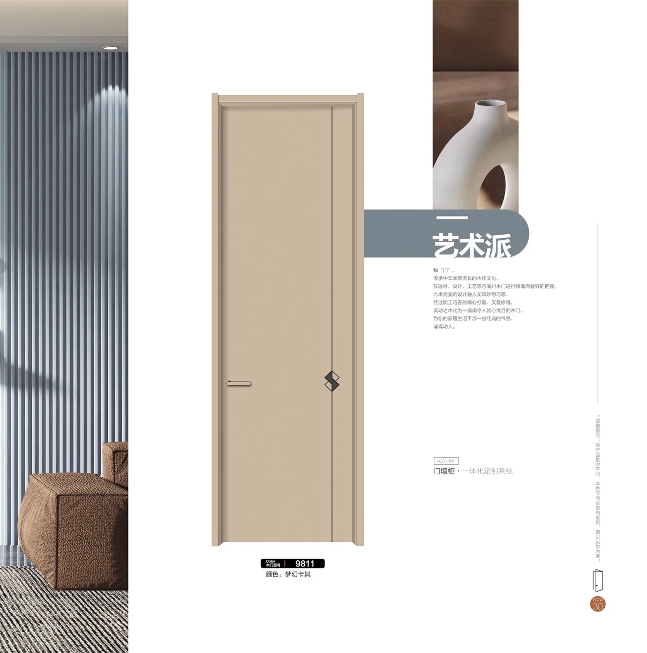pet高端肤感门准分子木门卧室门室内门全屋定制抗污抗指纹(图26)