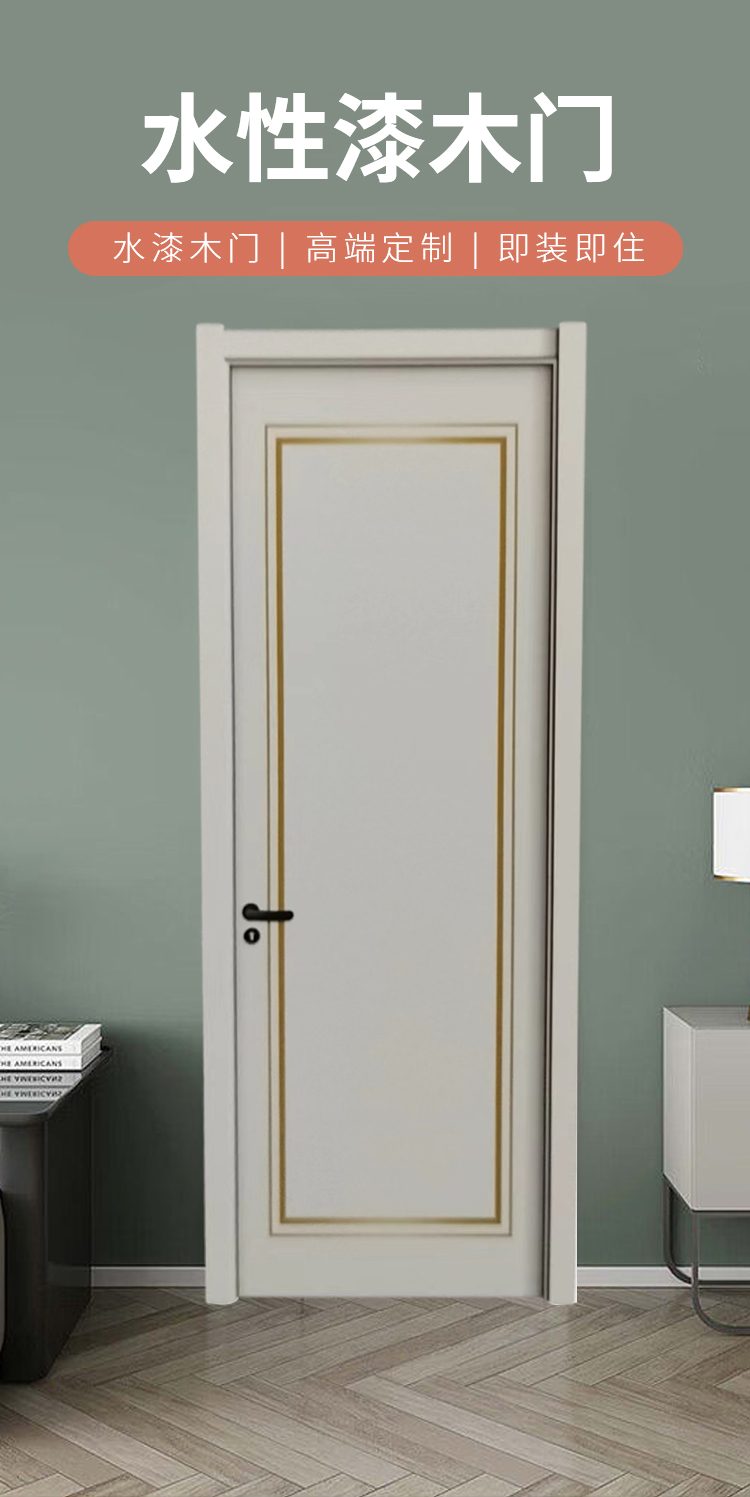 杭州木门包安装实木复合烤漆门卧室门厨房门卫生间门套装门实木门(图1)