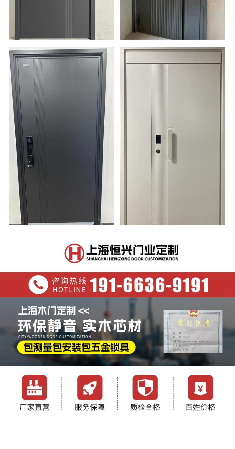 上海卧室门实木复合多层烤漆门免漆门定做实木门定制室内门包安装(图15)