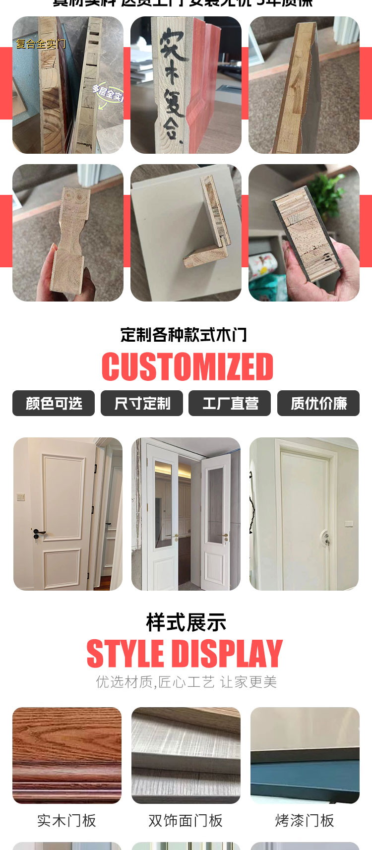 卧室门实木复合多层烤漆门免漆门定做实木门定制室内门包安装(图5)