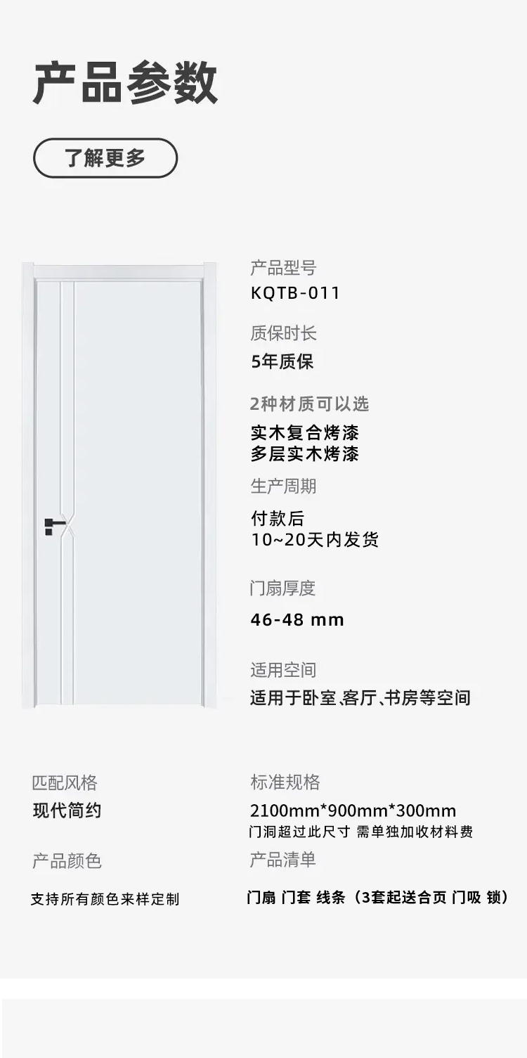 实木复合多层烤漆门室内定制门法式极简风木门环保房间隔音卧室门(图10)