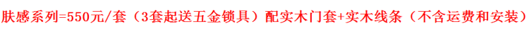 多层实木门定制环保门卧室门室内门套装门复合门房间门现代简约门(图7)